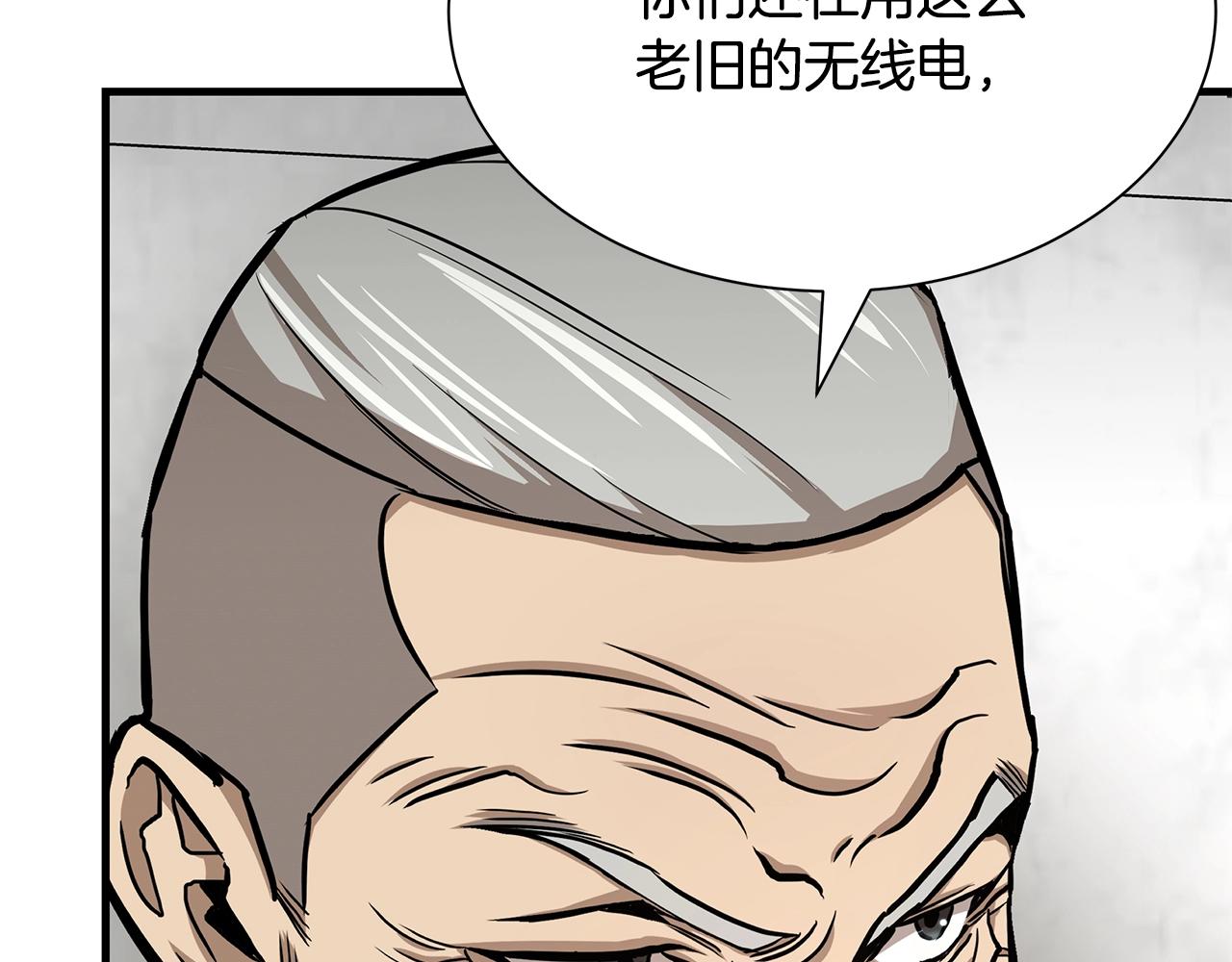 第74话 说出你知道的一切135