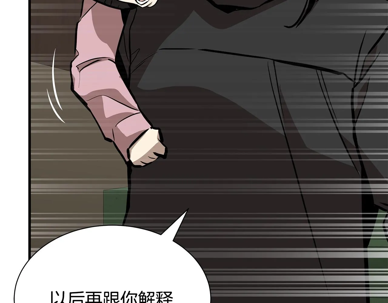 第160话 失控101