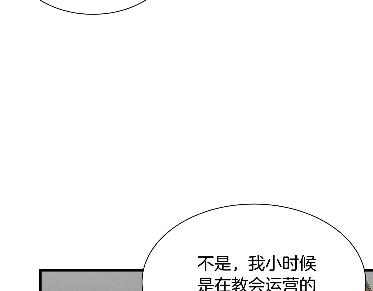 第118话 曾今的伙伴79