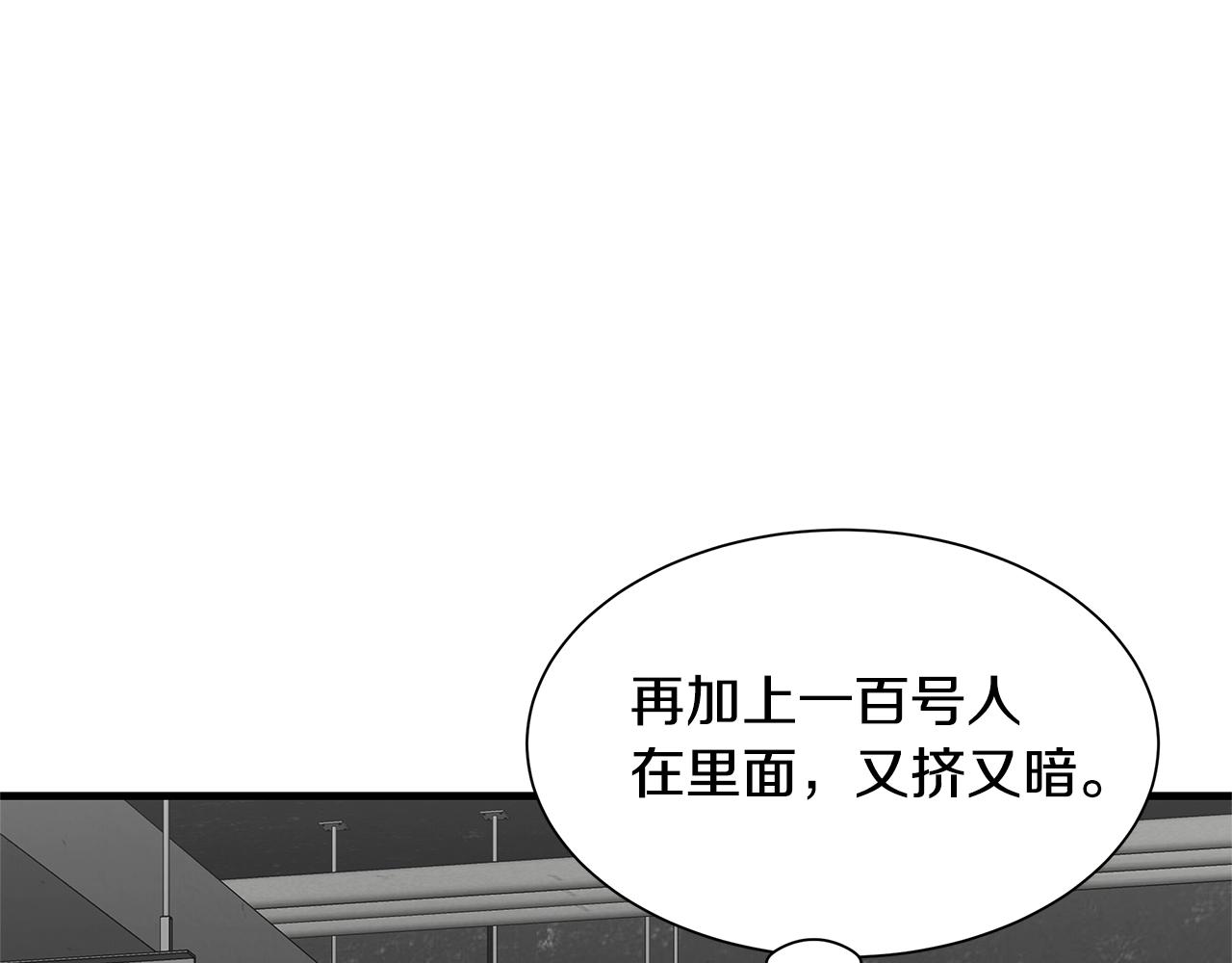 第82话 全灭的小队160