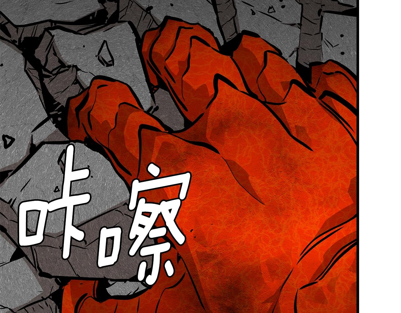 第150话 赤色的怪物50