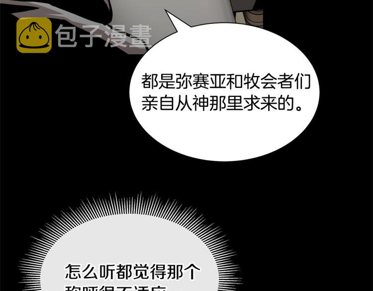 第66话 恶魔！173