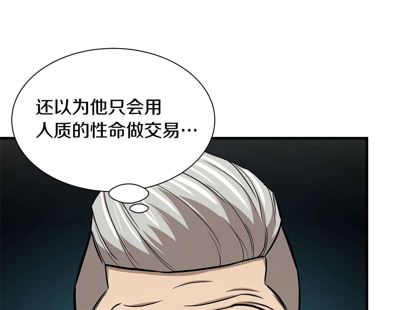 第73话 蛇蝎妇人118