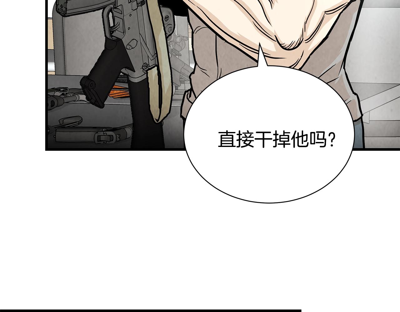 第26话 末日三叉戟26