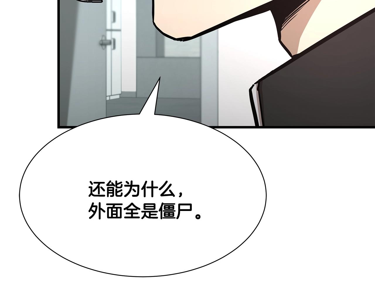 第38话 我赌你的枪离没有子弹162