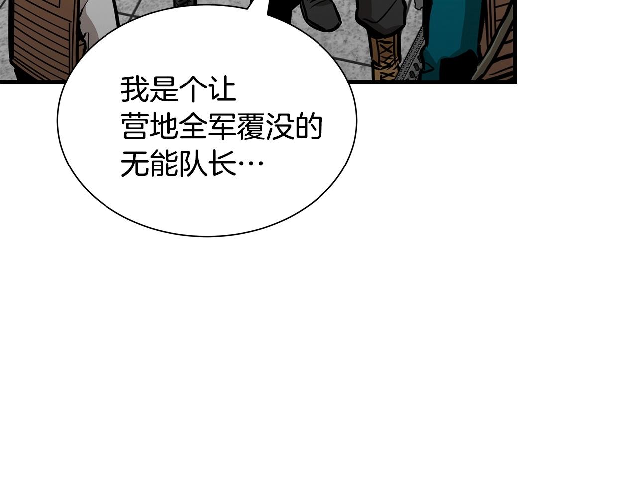 第129话 蛇型变种100