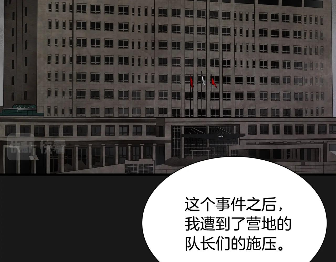 第130话 免疫者们4