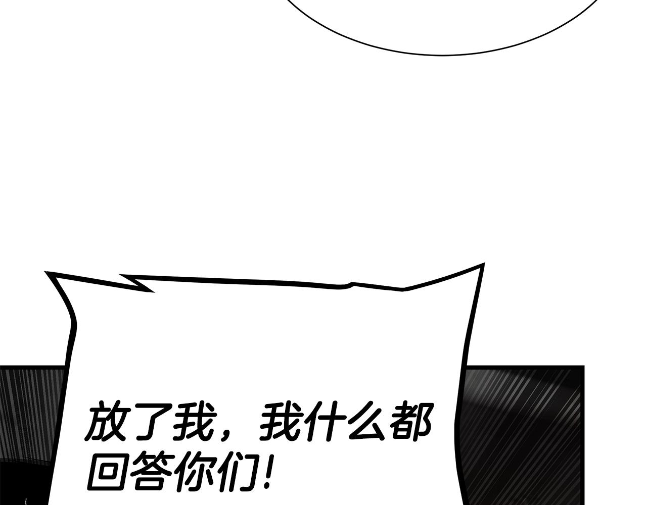 第74话 说出你知道的一切92