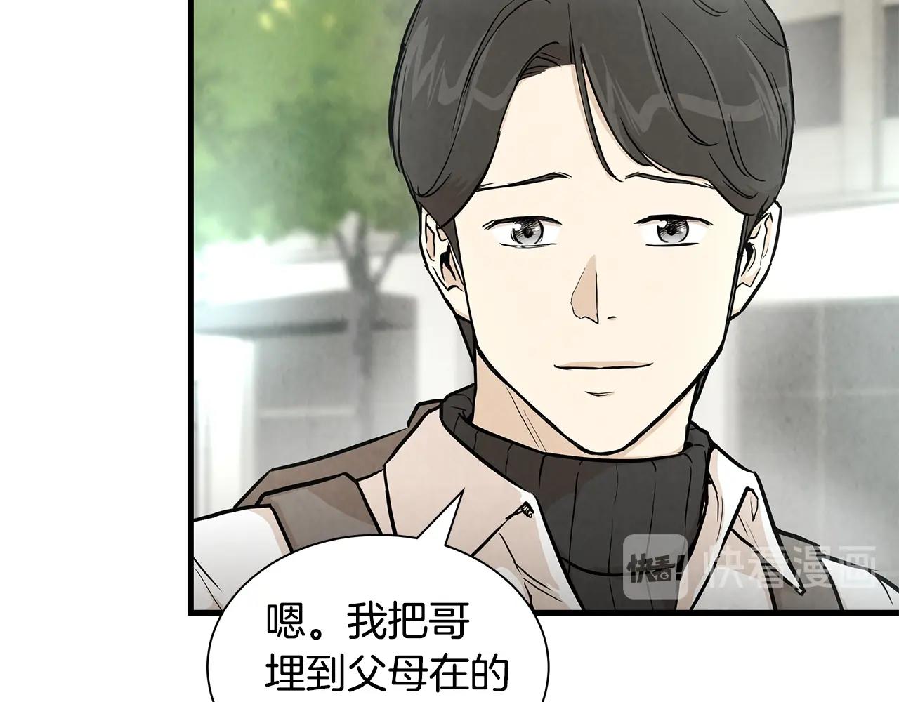 第17话 秩序的破坏者19