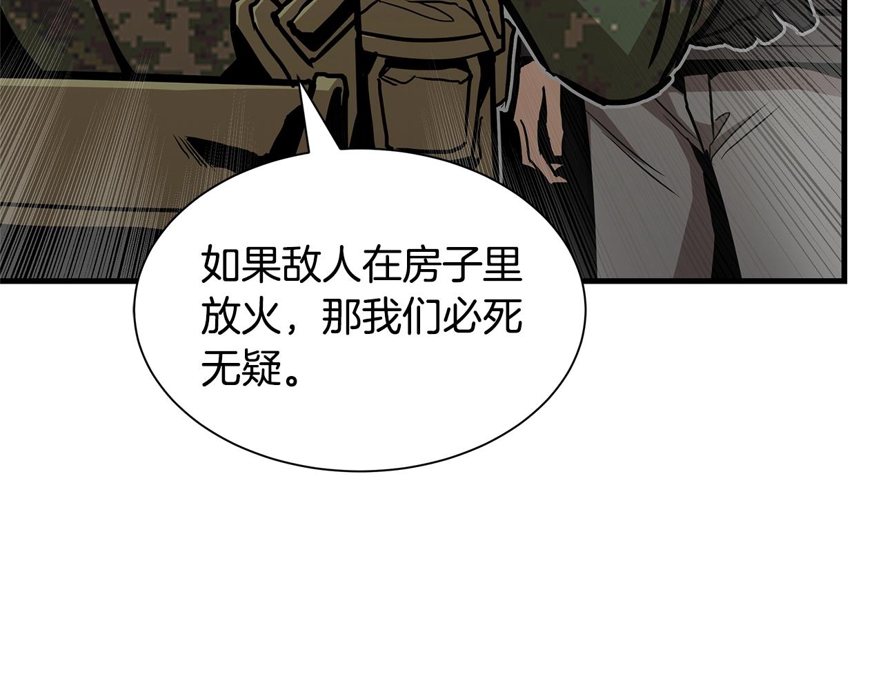 第83话 屠戮24