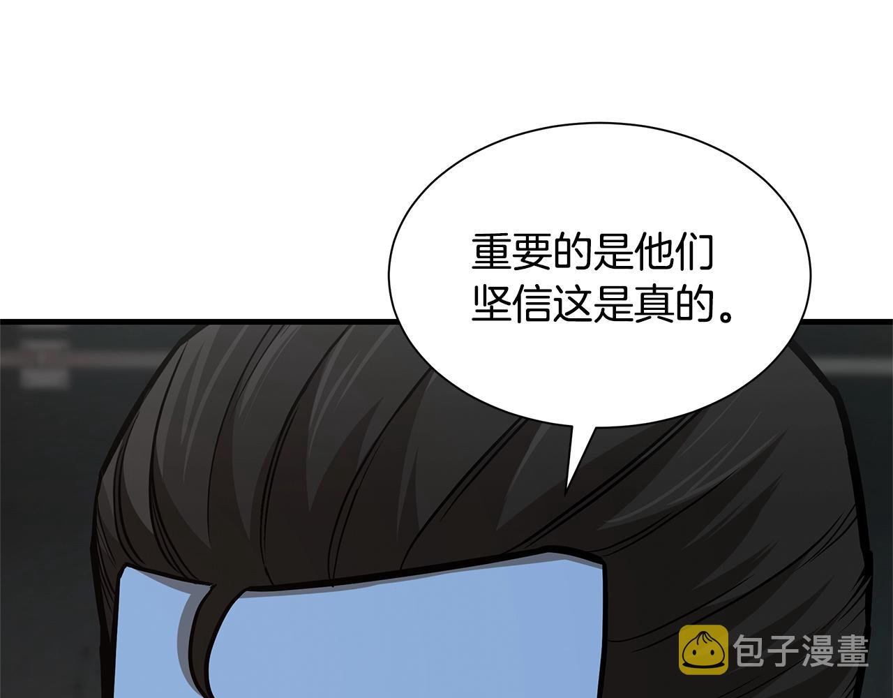 第86话 比恶是吧！38