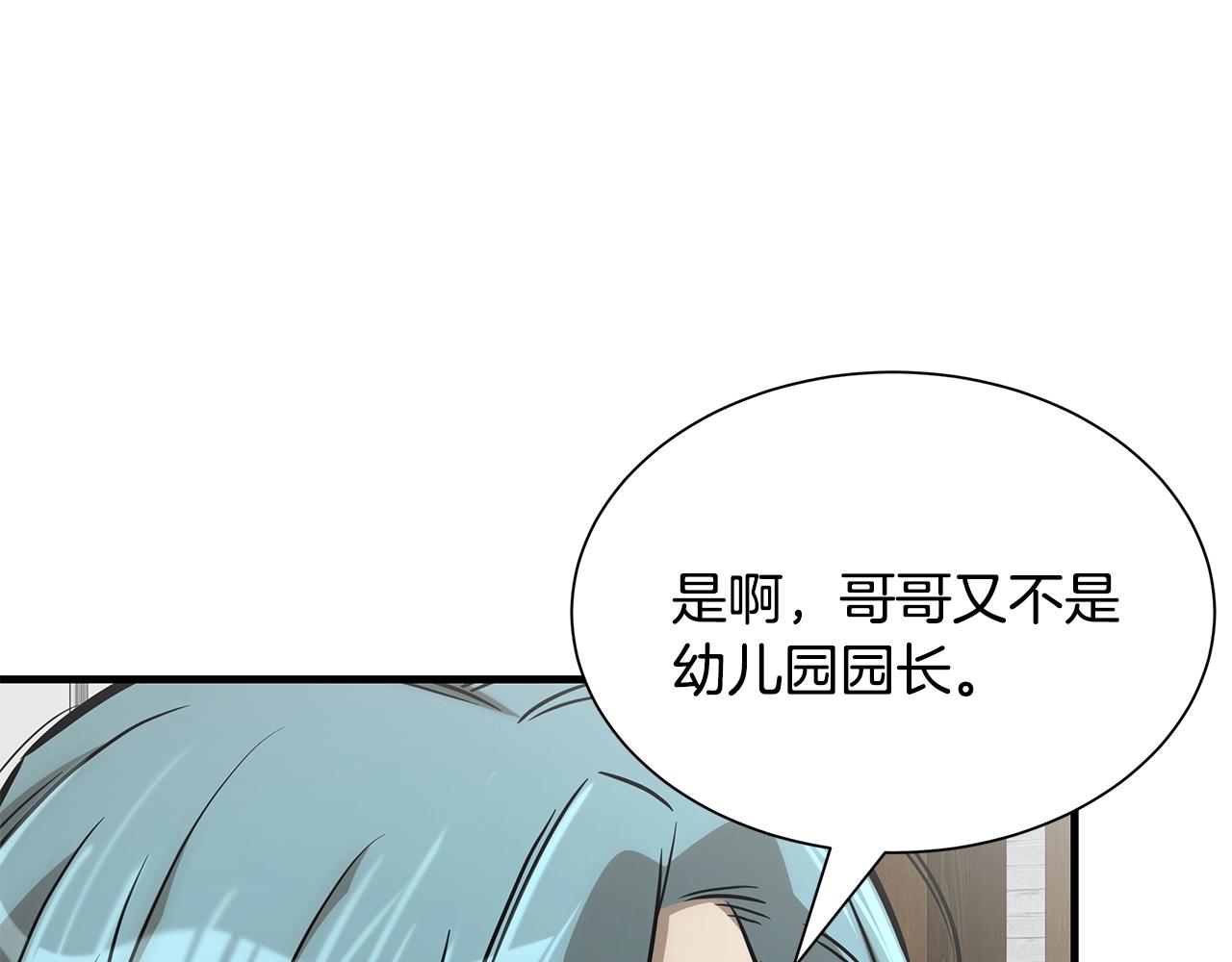 第151话 神秘访客119