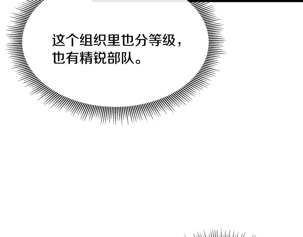 第47话 最糟糕的局面78
