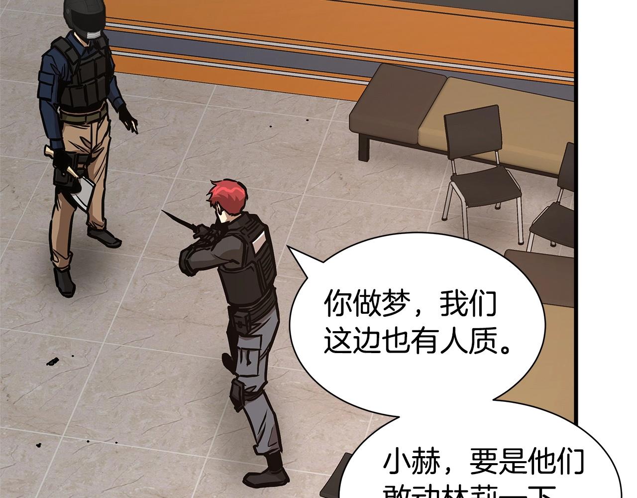 第71话 原来是故人！83