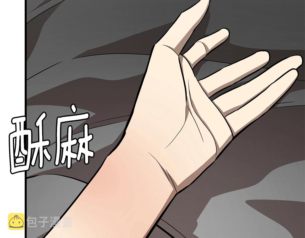 第105话 未知的力量87