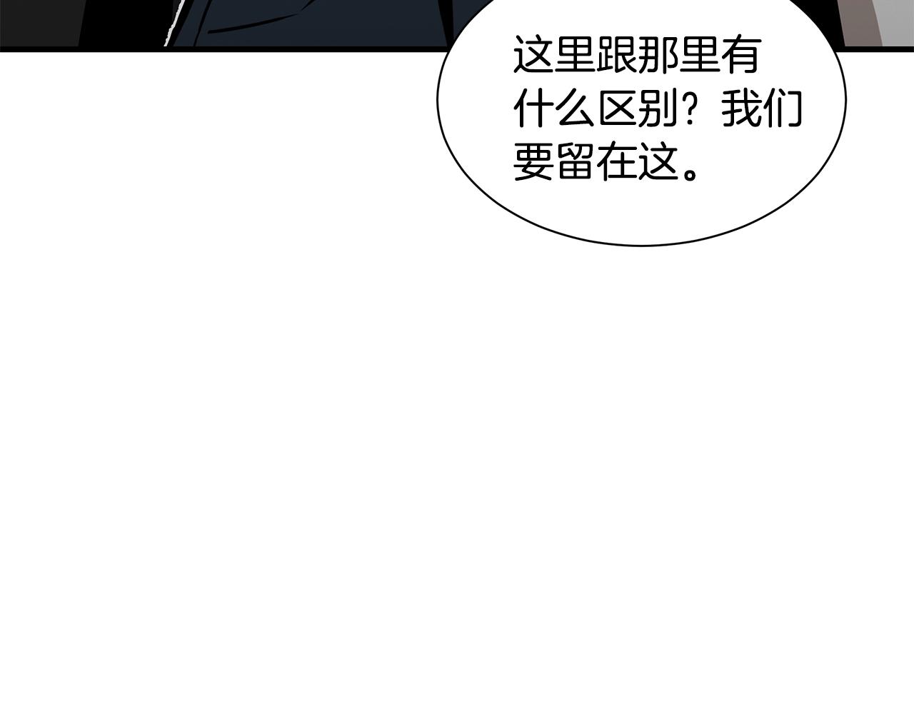 第79话 分裂133