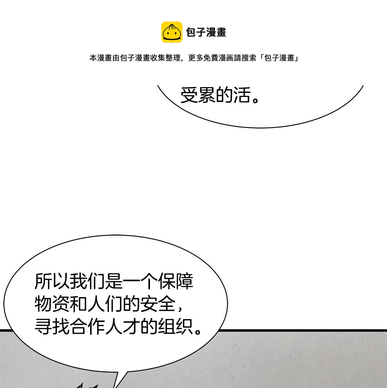 第34话 搜查组出击49