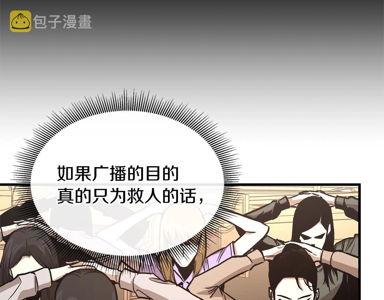 第70话 陷阱98
