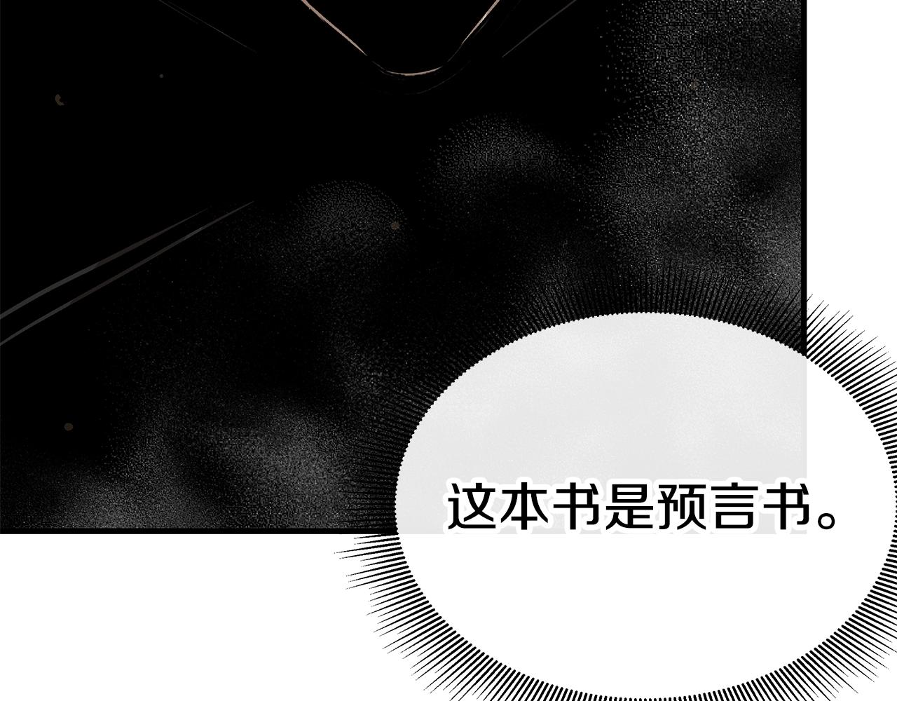 第141话 预言书57