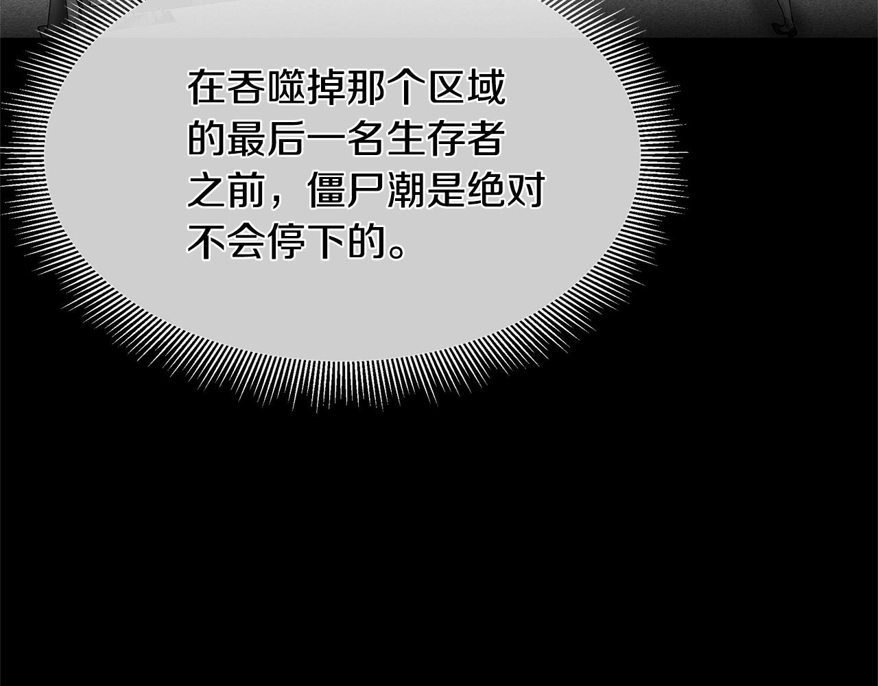 第55话 尸潮狂涌61