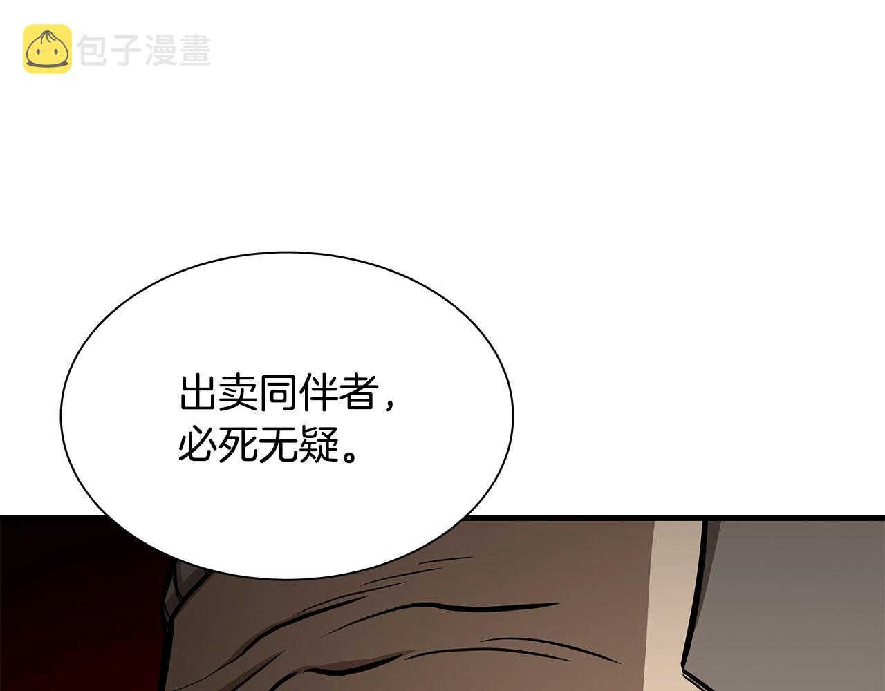 第89话 背叛者的惩罚85