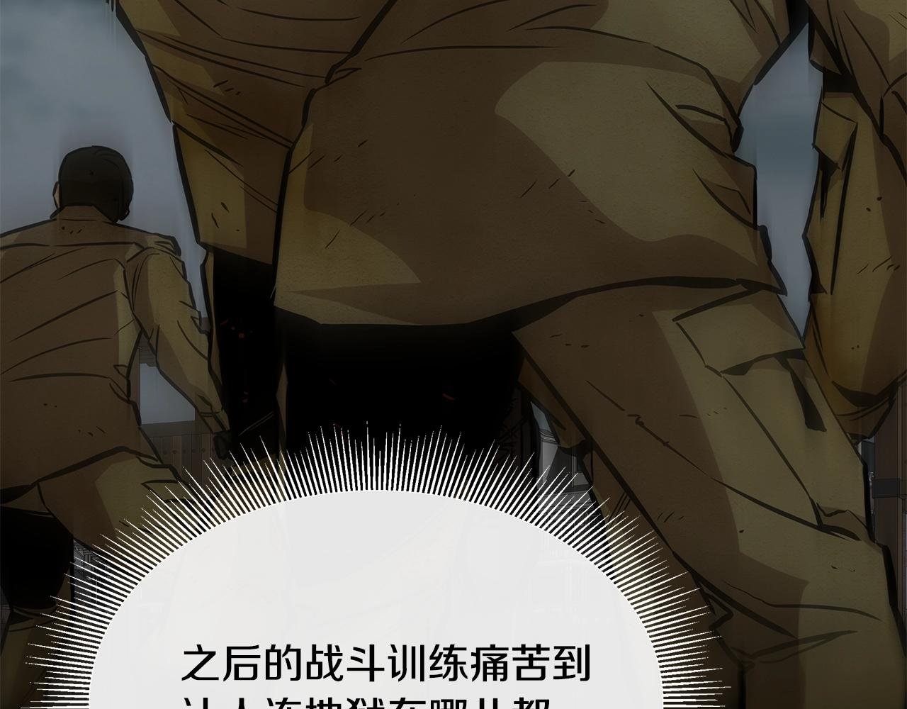 第147话 魔鬼训练117