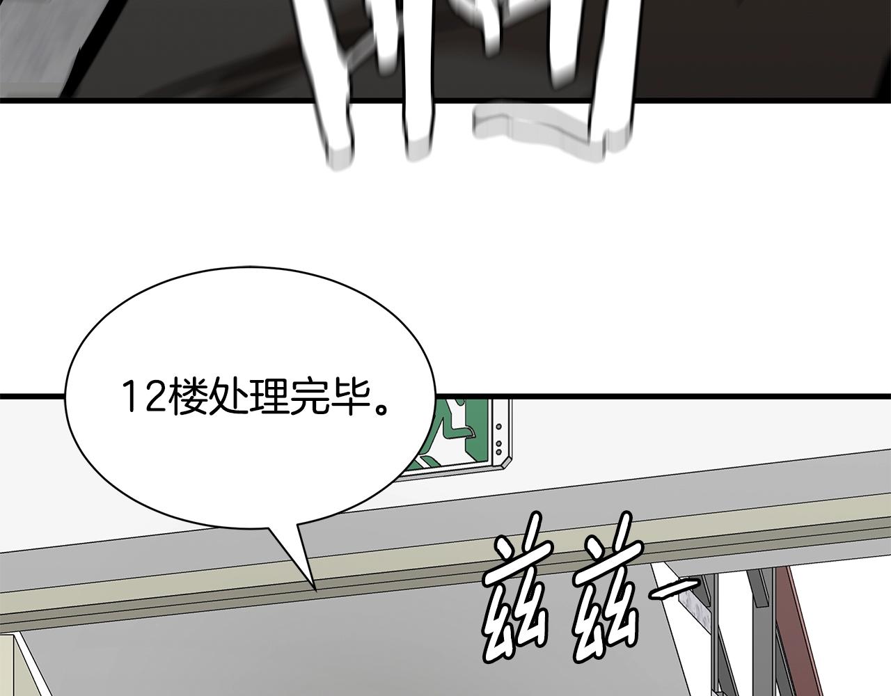 第95话 幸存的小女孩99