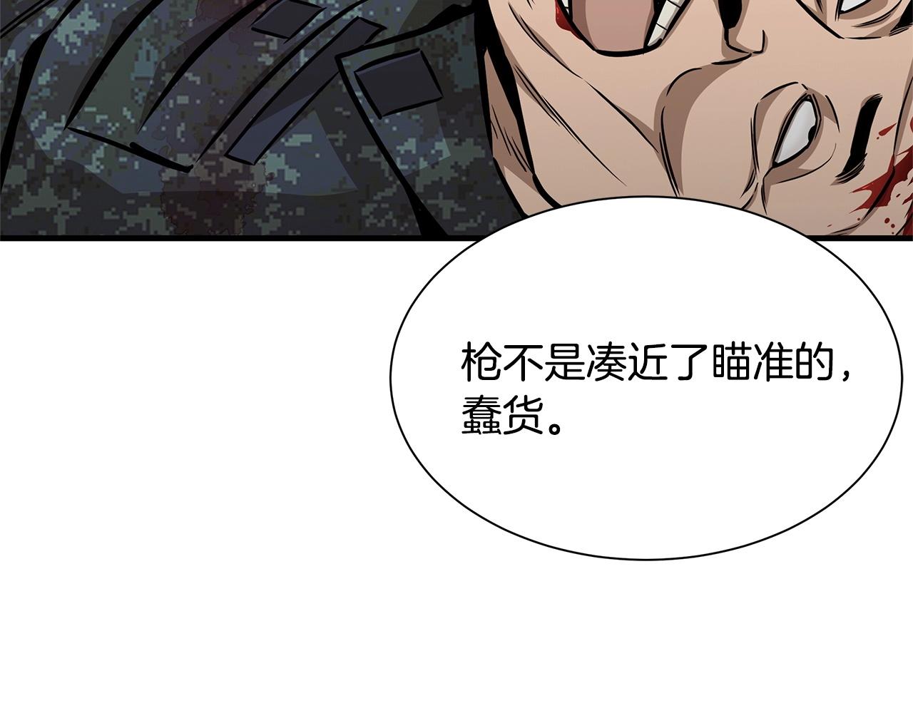 第102话 自寻死路193
