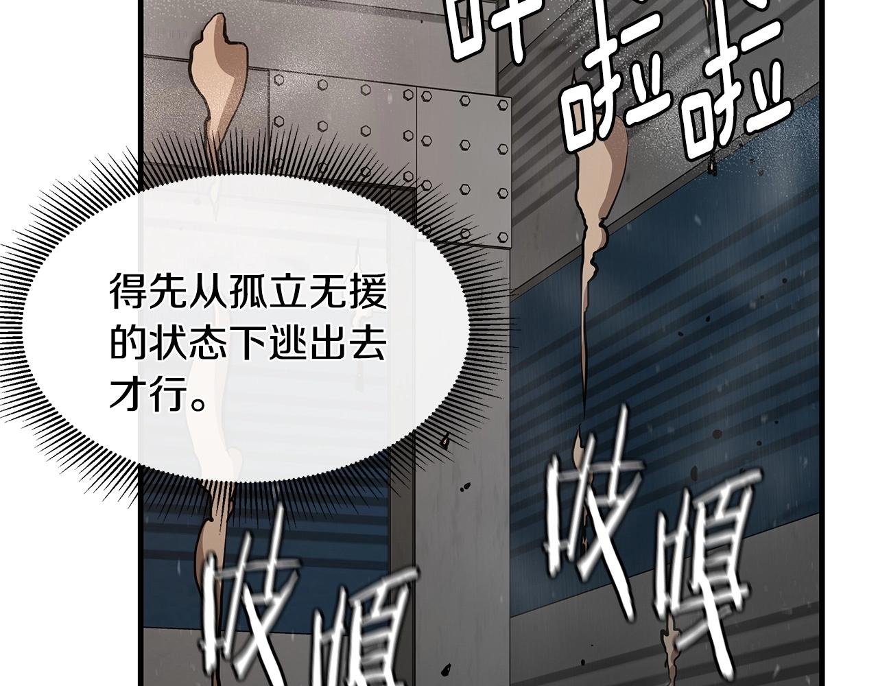 第55话 尸潮狂涌120