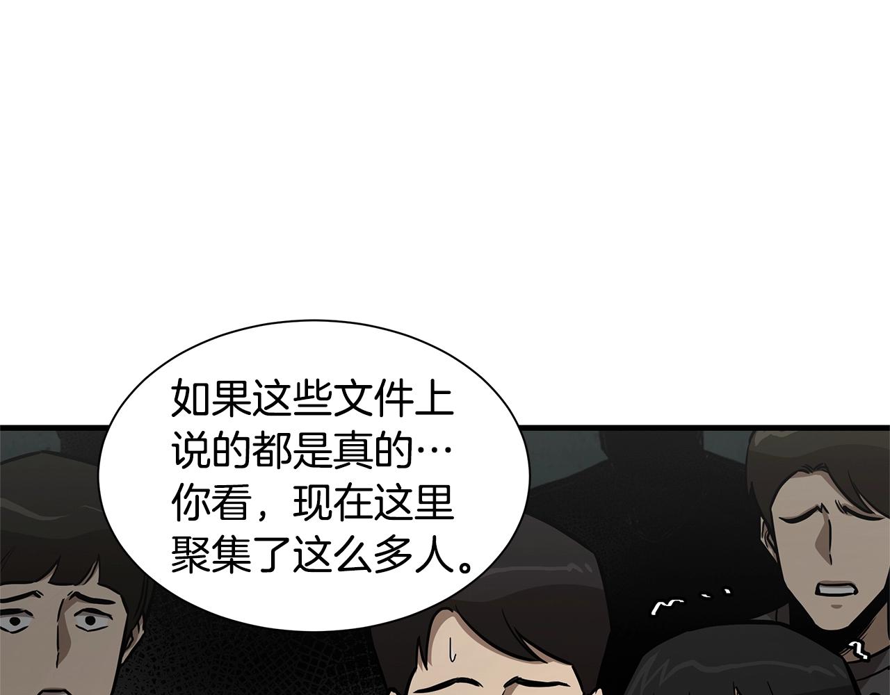 第86话 比恶是吧！23