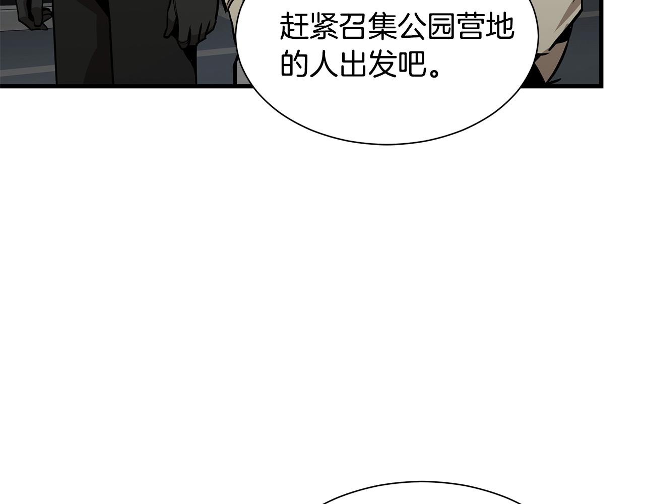 第79话 分裂52
