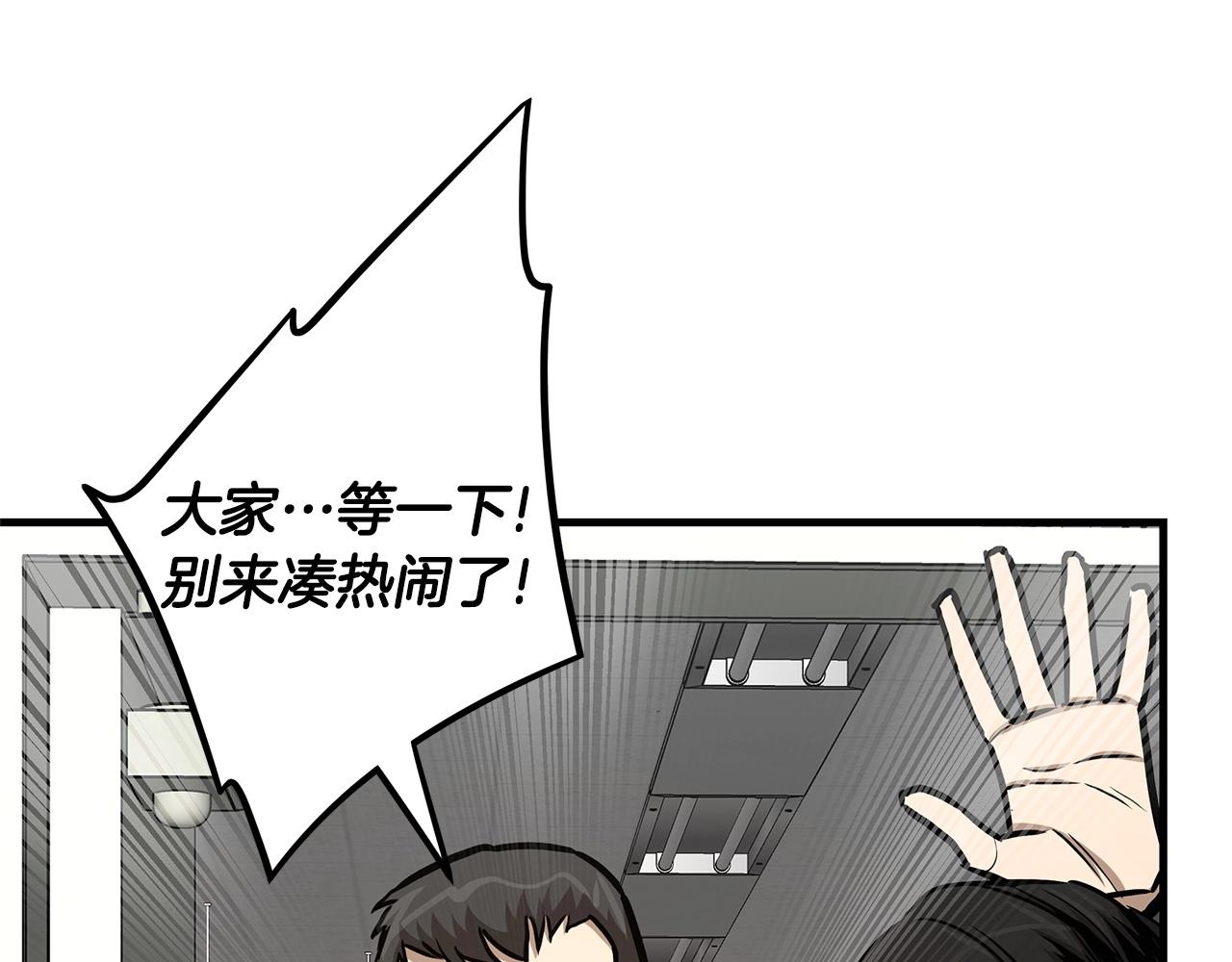 第51话 凝聚的力量29