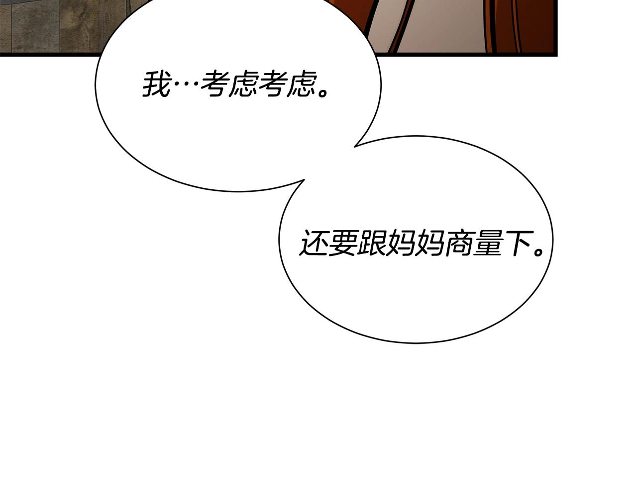 第144话 强行救援79