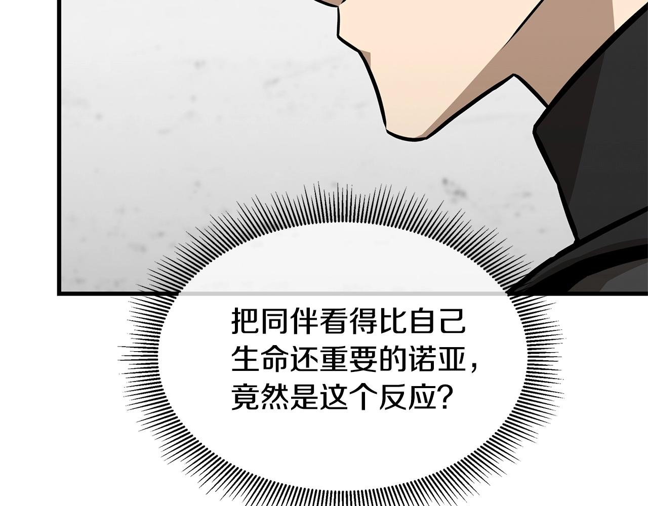第128话 暴躁的老年人135
