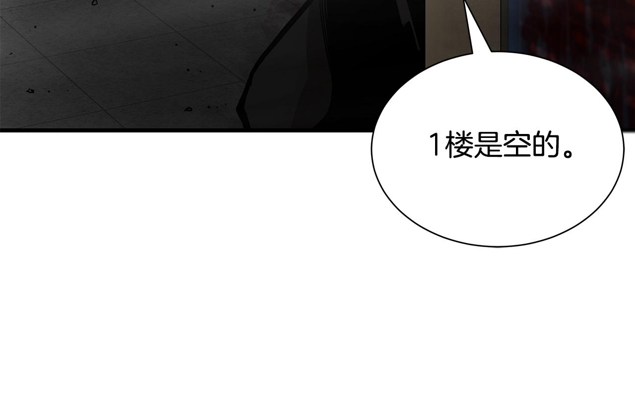第123话 入侵行动64