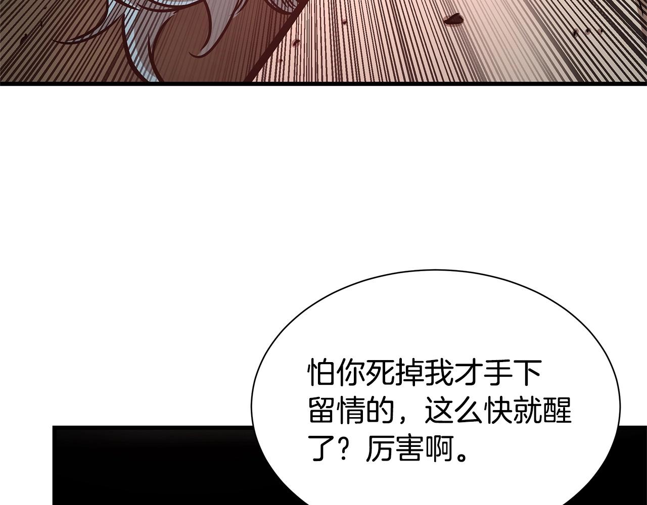 第45话 沦为战利品？199