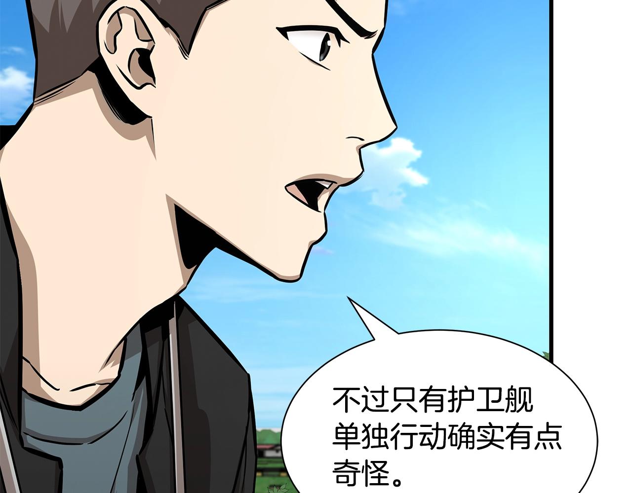 第100话 不速之客16