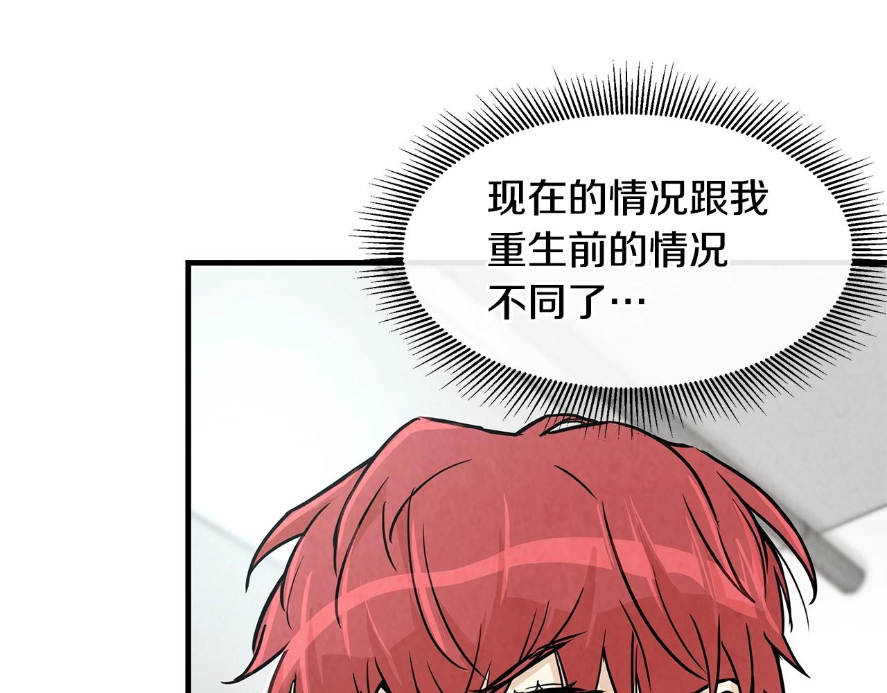 第33话 正轨32
