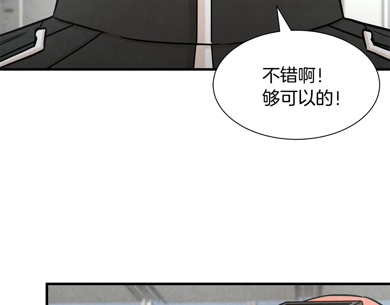 第33话 正轨87