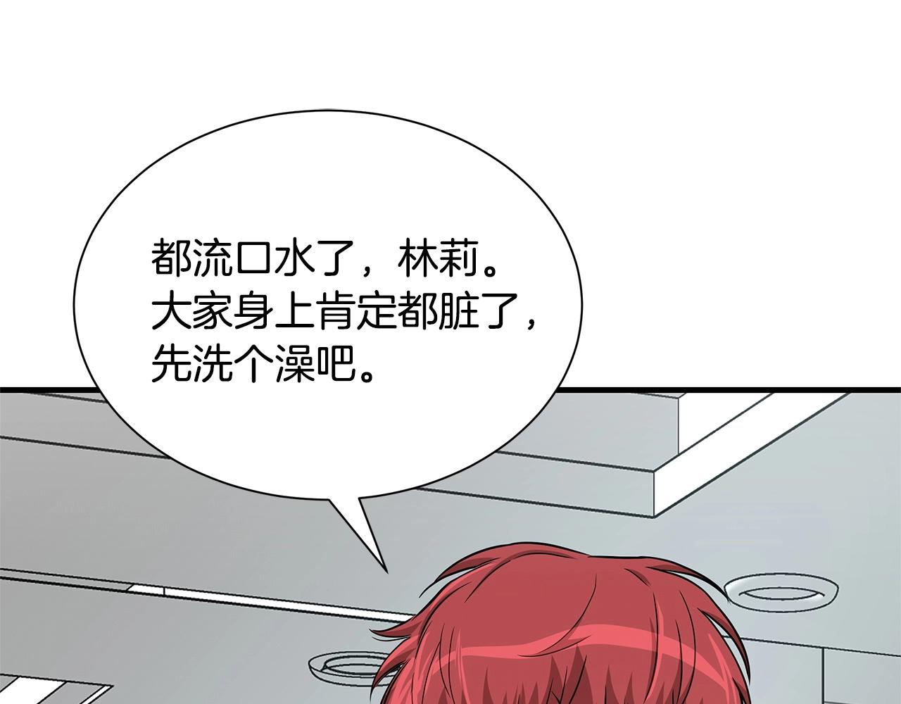 第52话 新的营地165