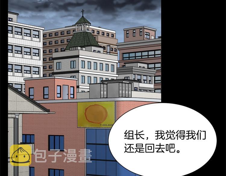 第66话 恶魔！116