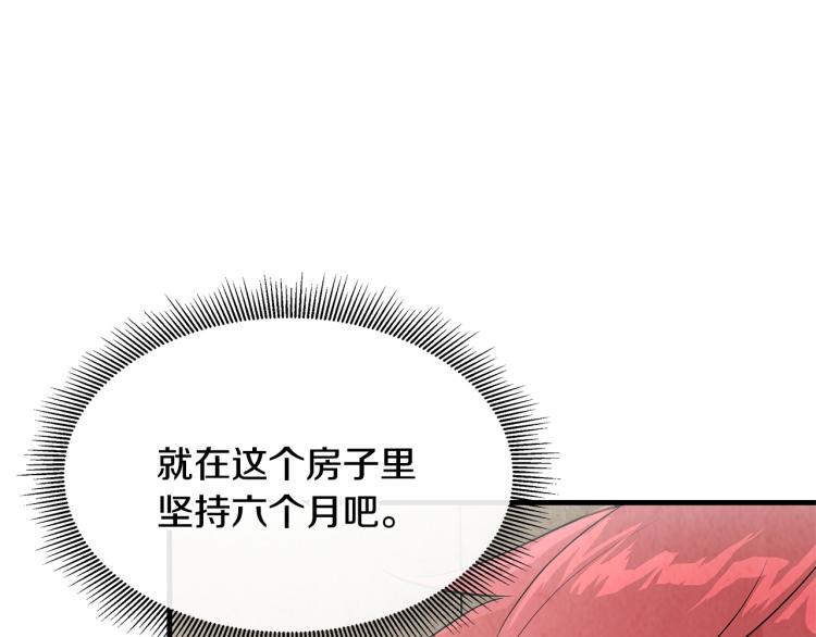 第4话 我没让你脱裤子109