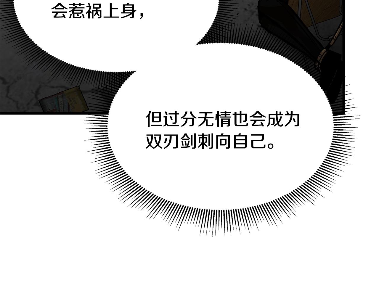 第74话 说出你知道的一切194