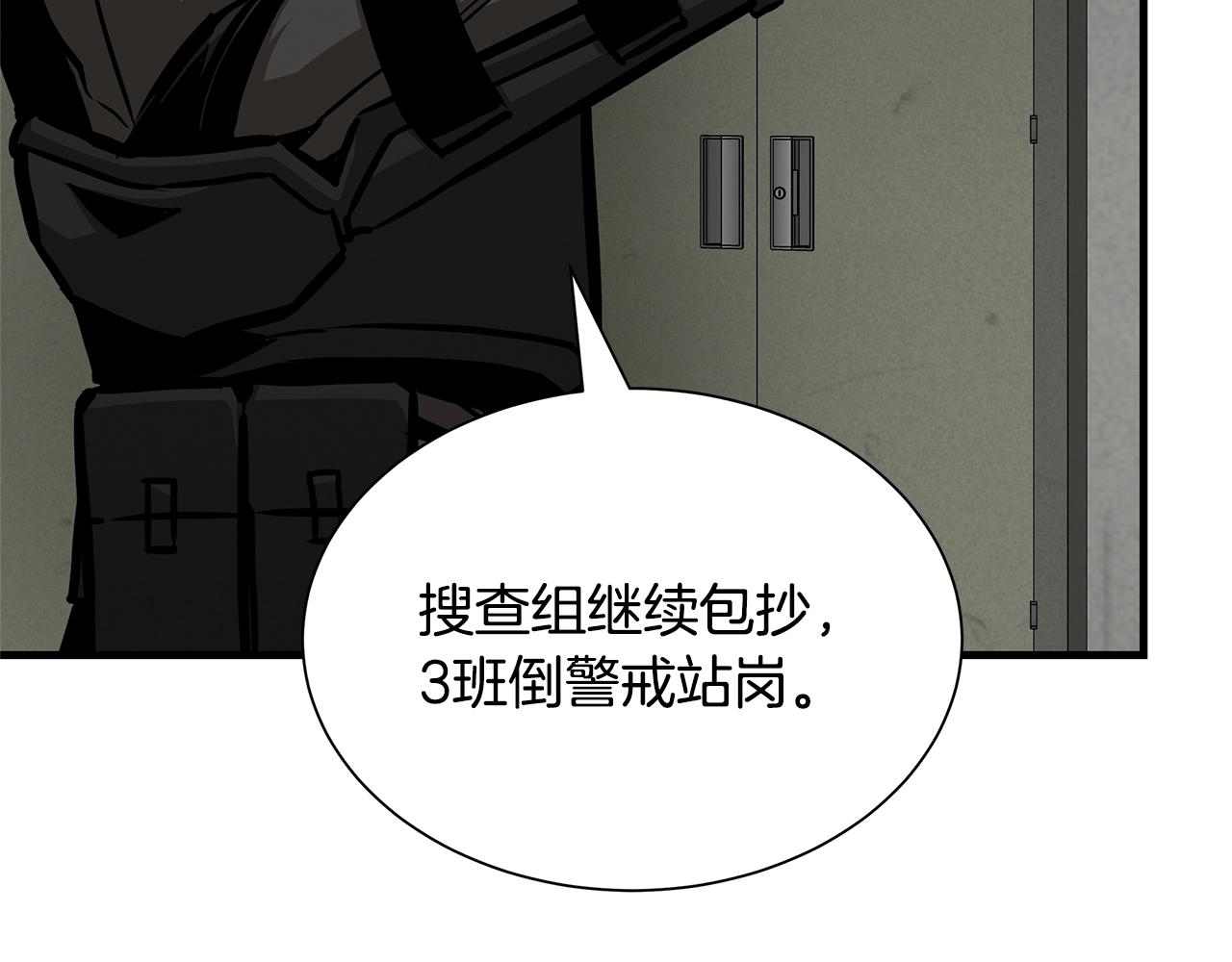 第85话 宰掉你！145