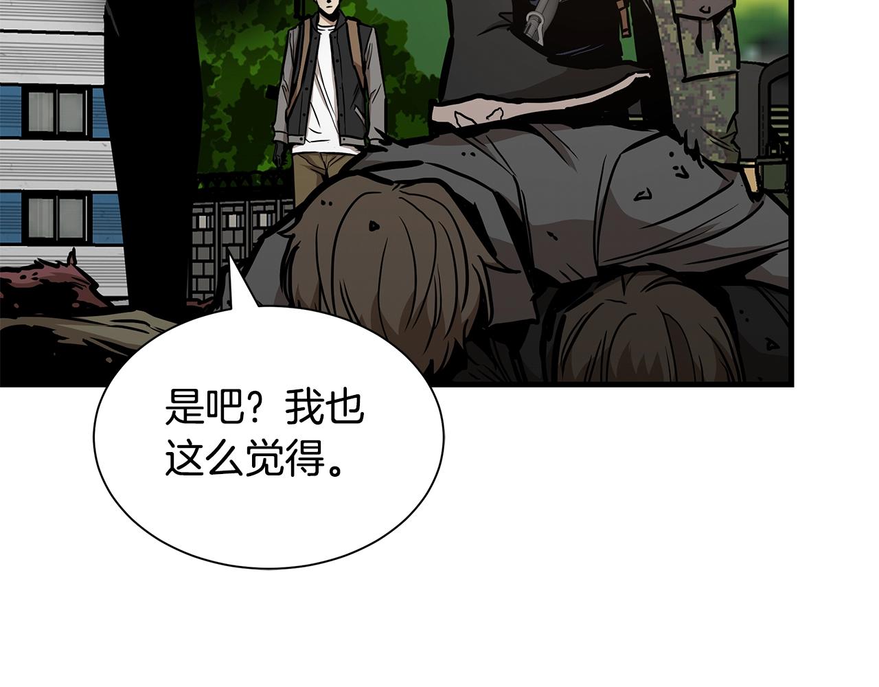 第58话 末日我最帅！62