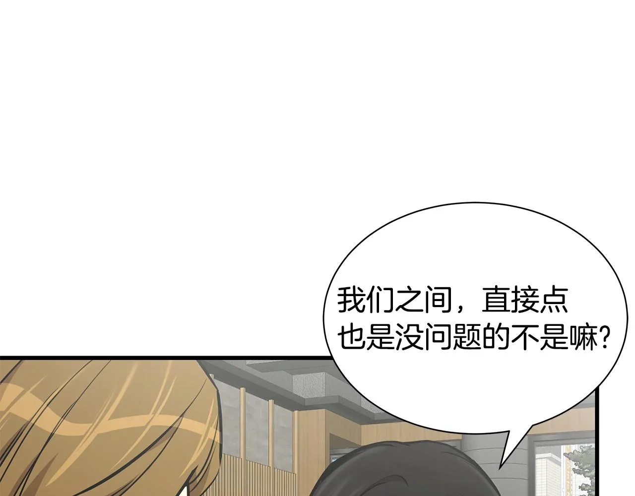 第154话 漂亮姐姐谁不爱130