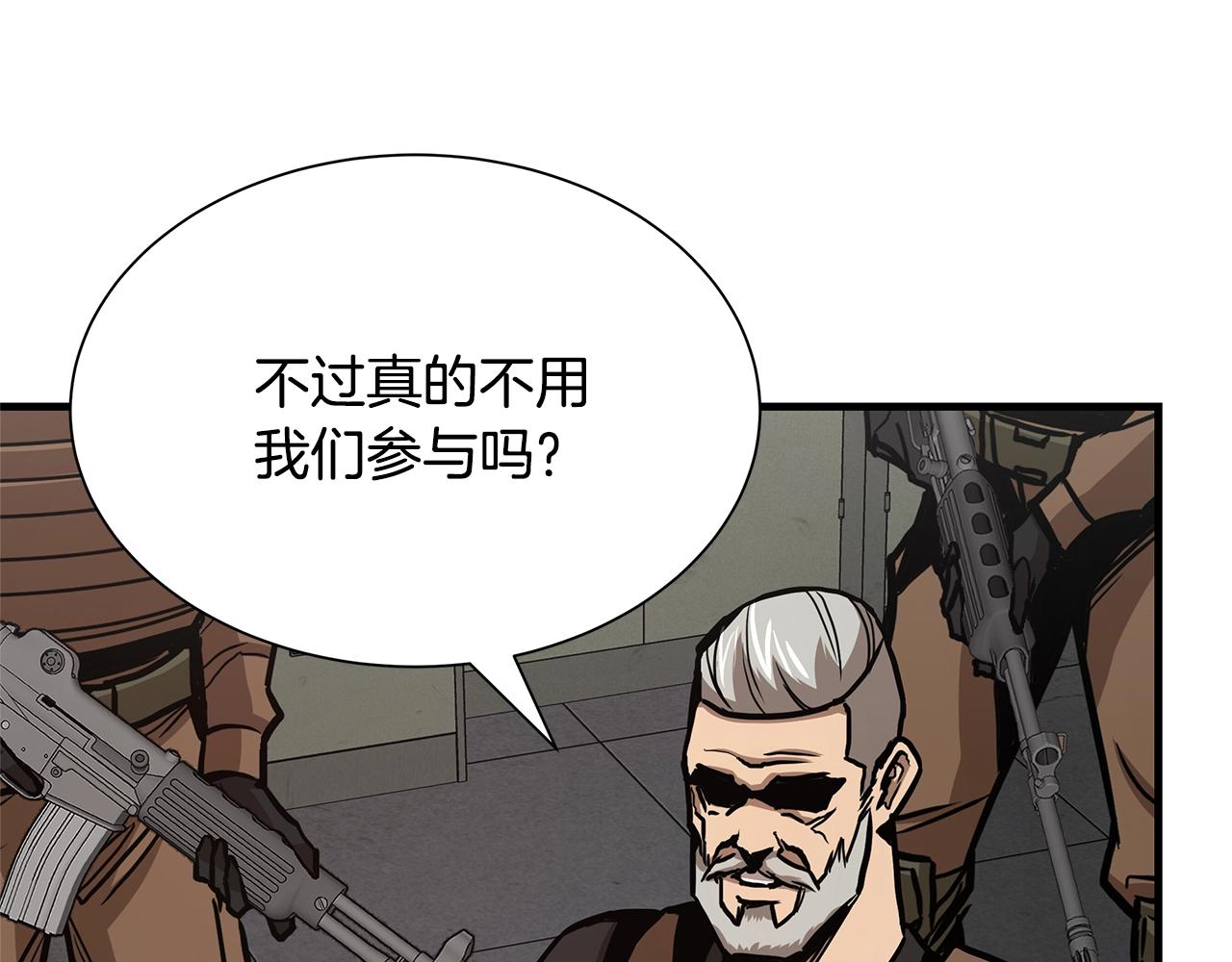 第86话 比恶是吧！170