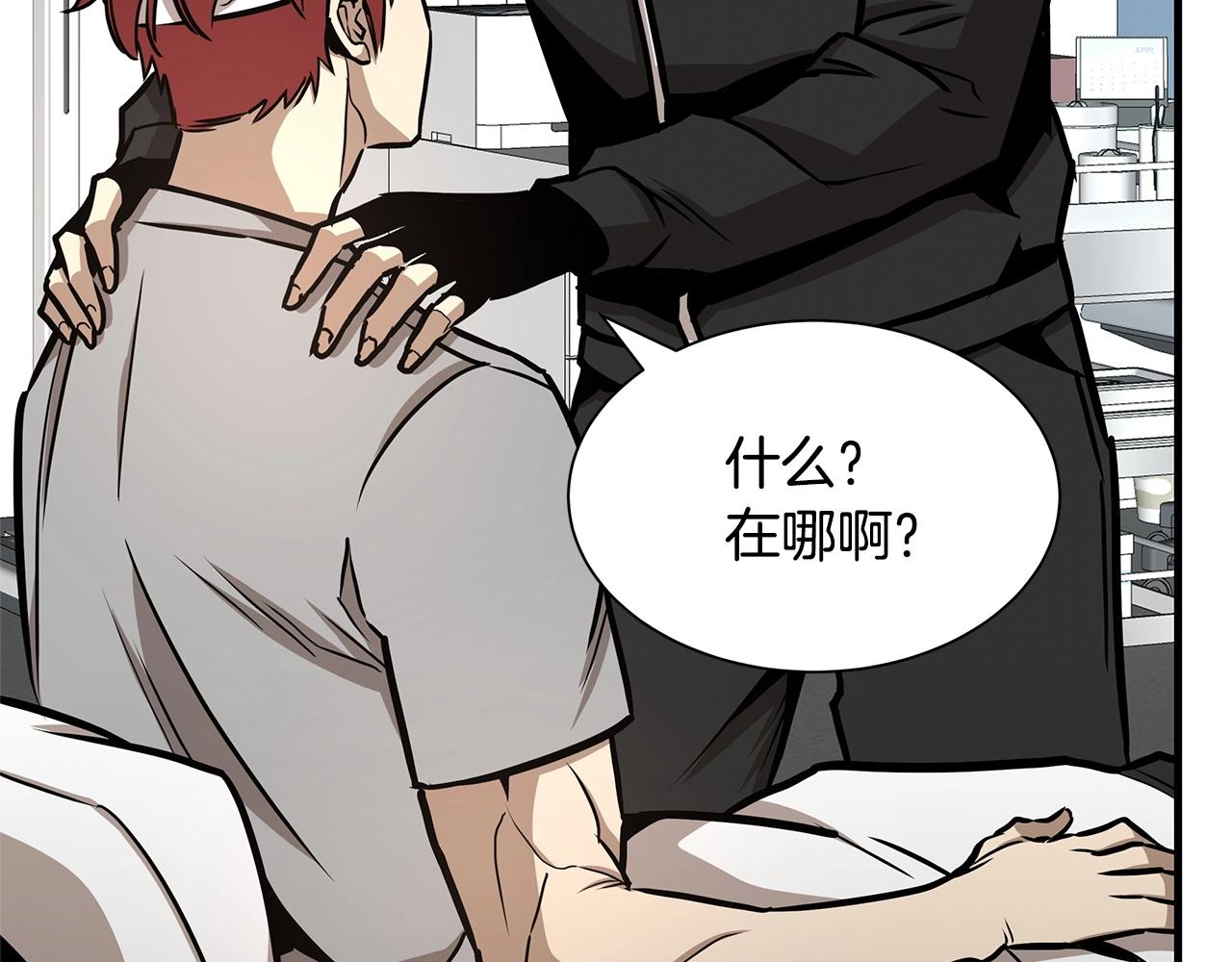 第51话 凝聚的力量83