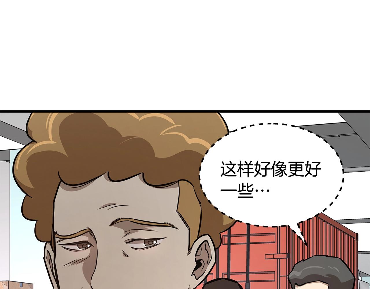 第79话 分裂62