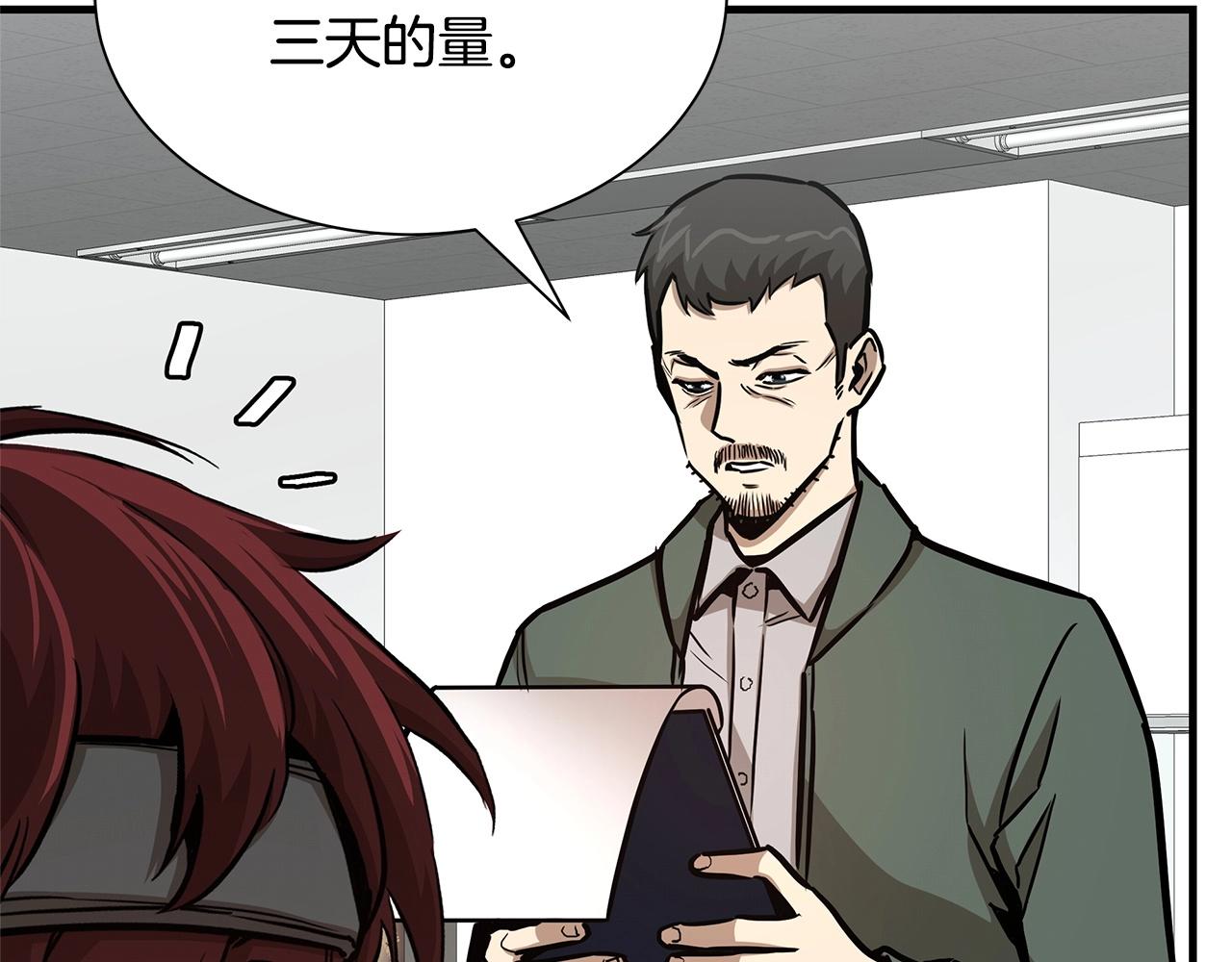 第51话 凝聚的力量91